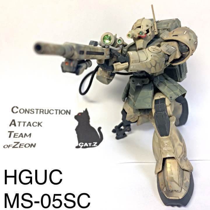 【確認用】HGUC MS-05SC ザクⅠスナイパーカスタム