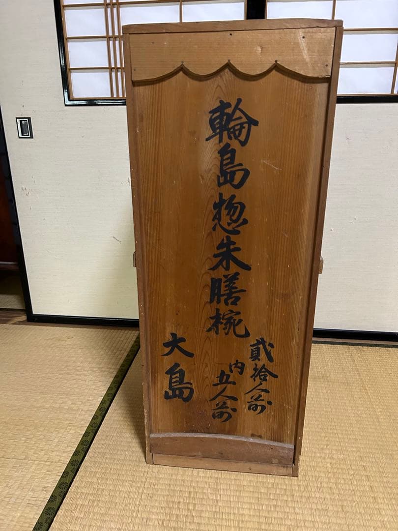 輪島塗御膳　大正期　御膳5脚　お櫃