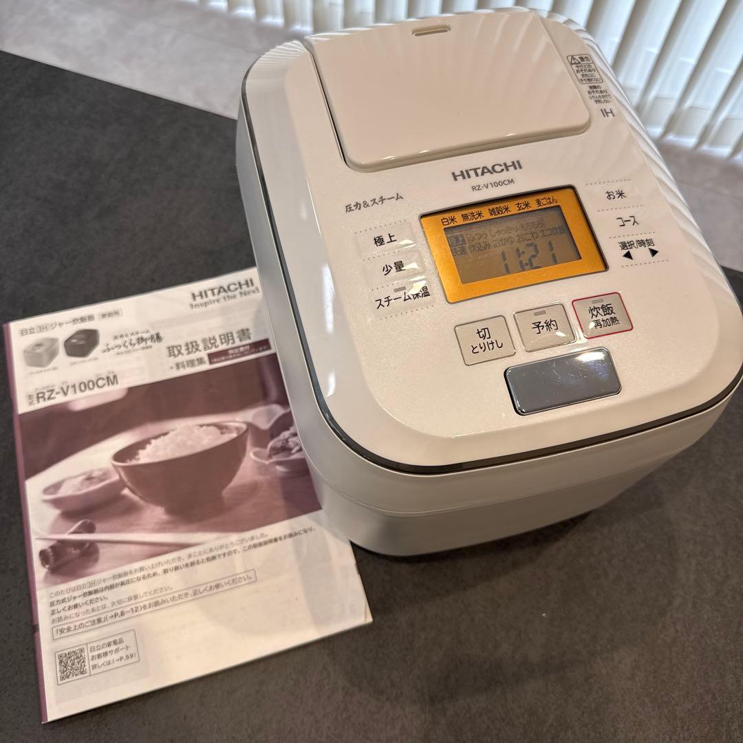 日立 炊飯器 ふっくら御膳 RZ-V100CM 定価約4万円