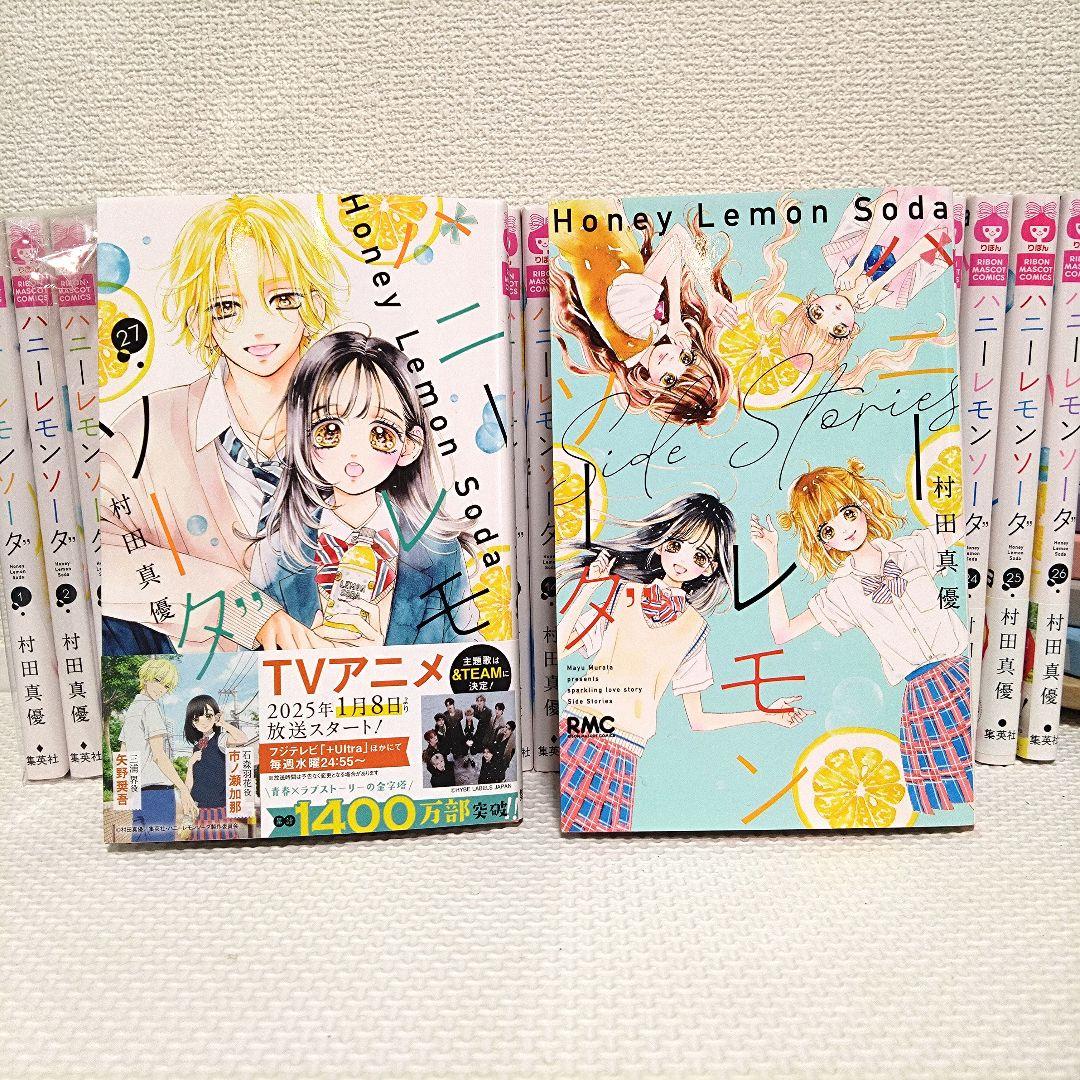 ハニーレモンソーダ 1〜27巻 + Side Stories