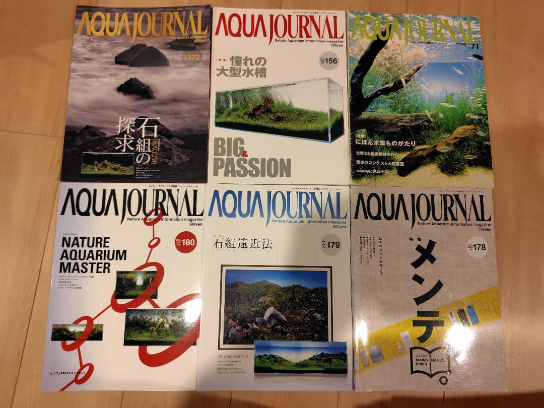 ADA アクアジャーナル 80冊セット まとめ売り