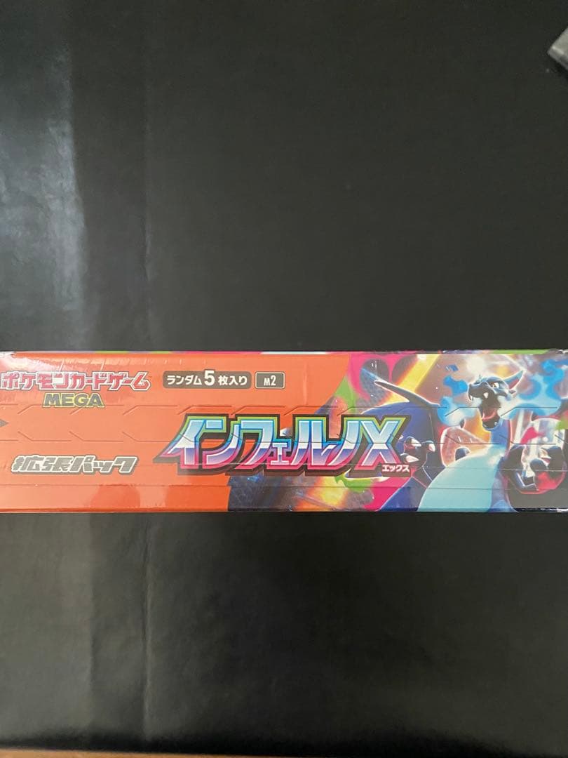 ポケモンカードゲーム インフェルノX 2box シュリンク付き