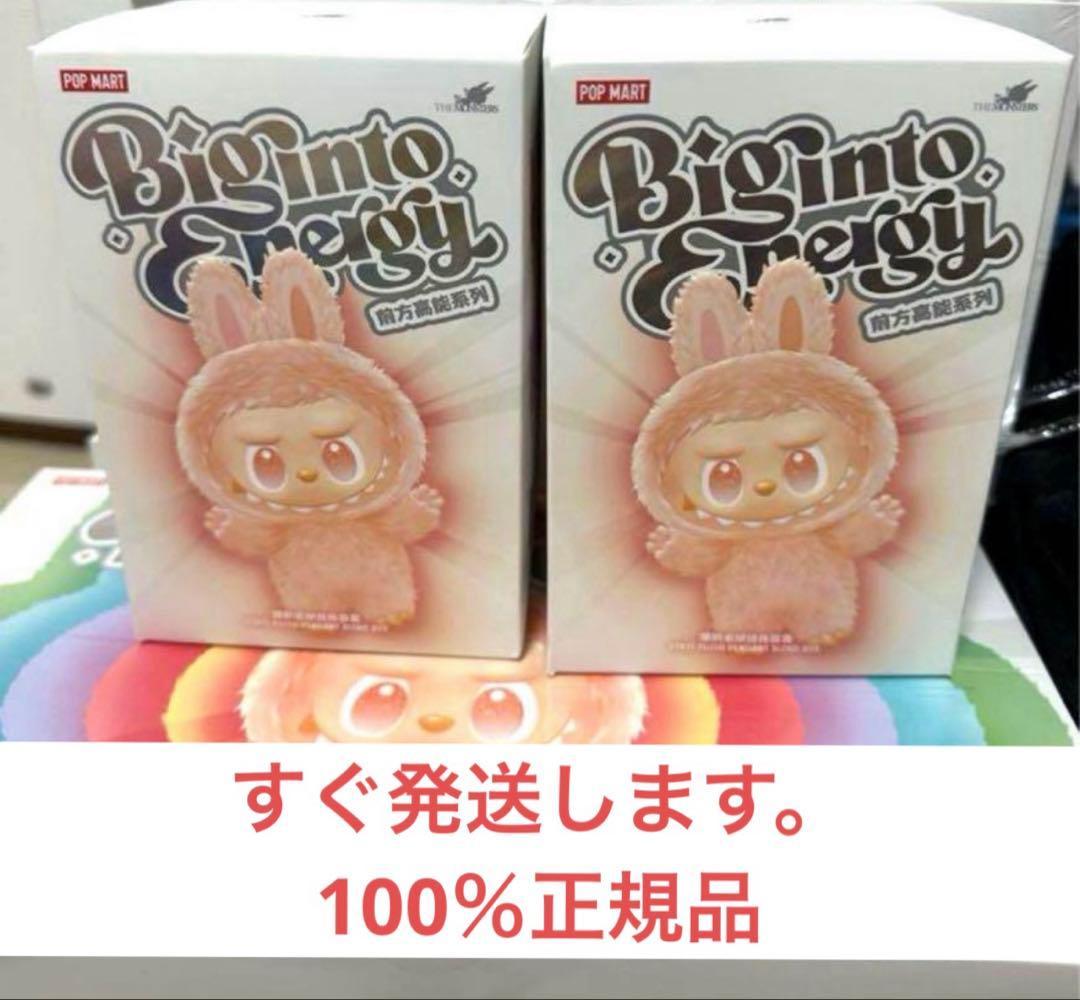 【正規品未開封】 Labubu Big into Energy2箱ラブブ当日発送