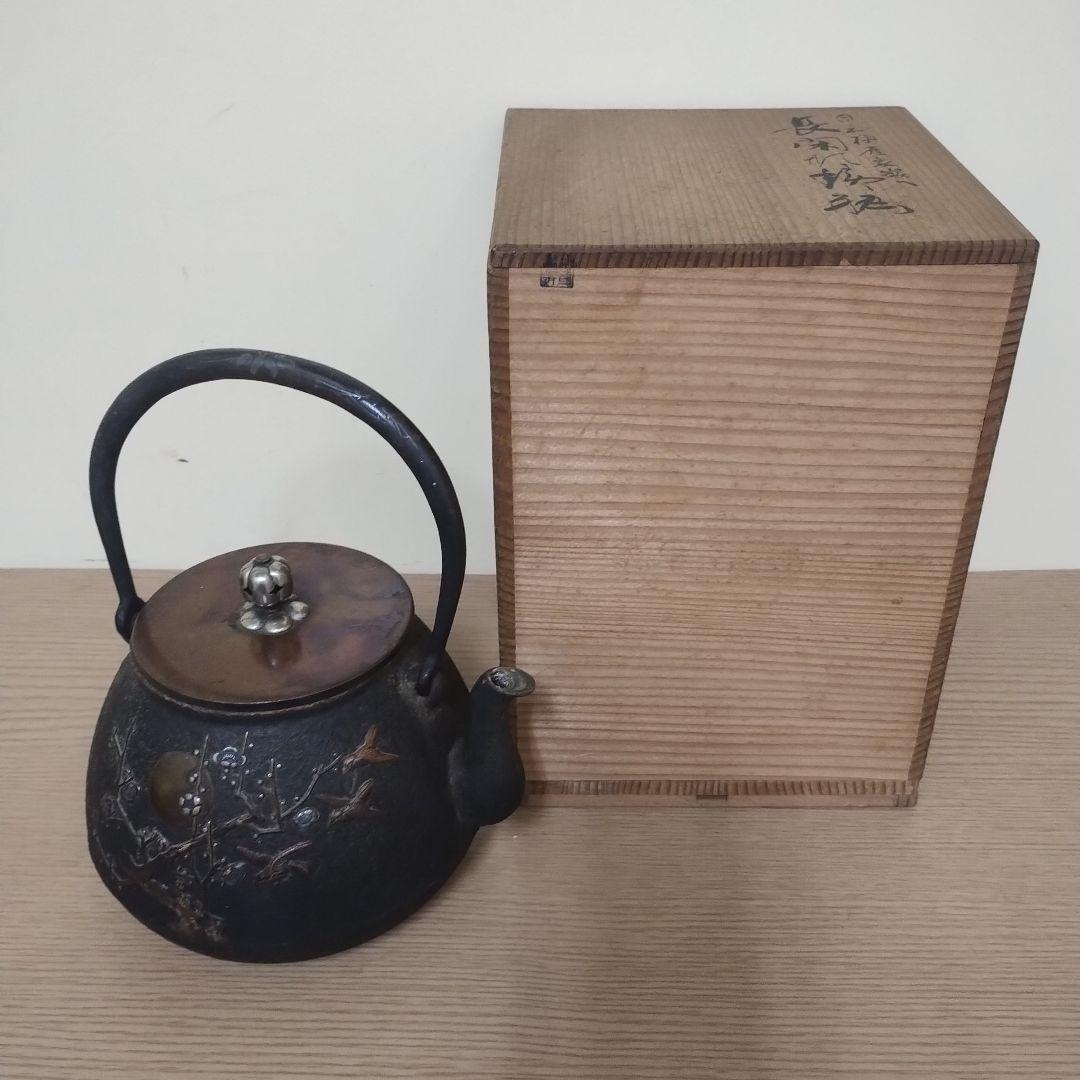 整*屋様 鋳鉄製 花鳥模様 鉄瓶 木箱付き