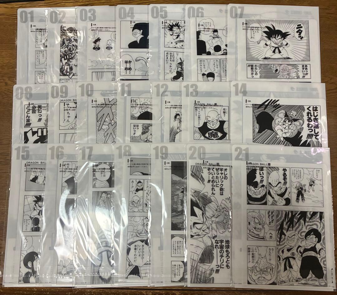 き*む様 一番くじドラゴンボール40th 其之一G賞クリアファイル21種コンプリ