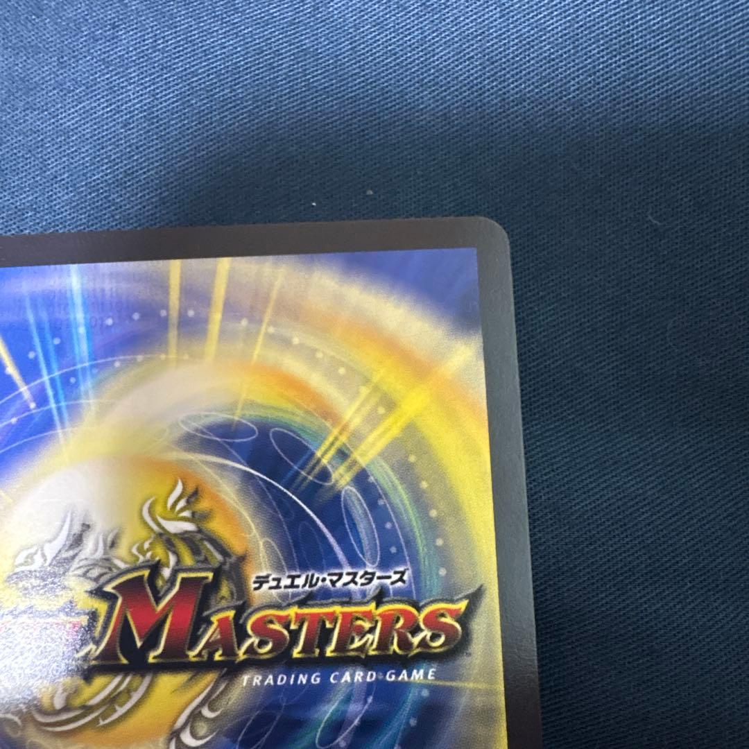 偽りの希望鬼丸終斗 金トレジャー