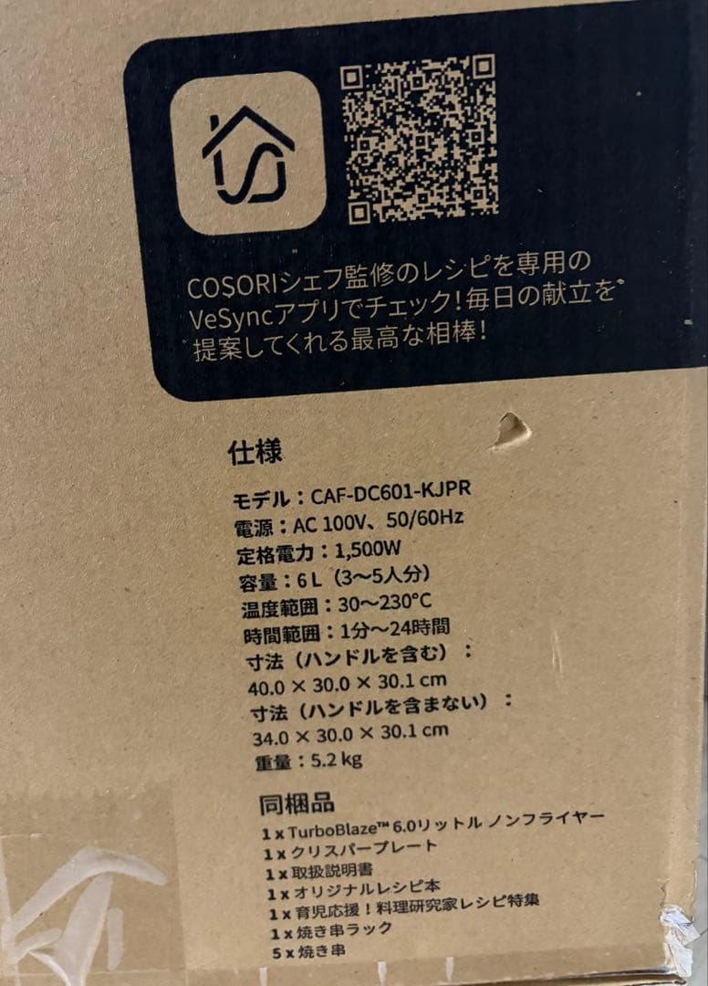 COSORI 6.0L ノンフライヤー CAF-DC601-KJPR
