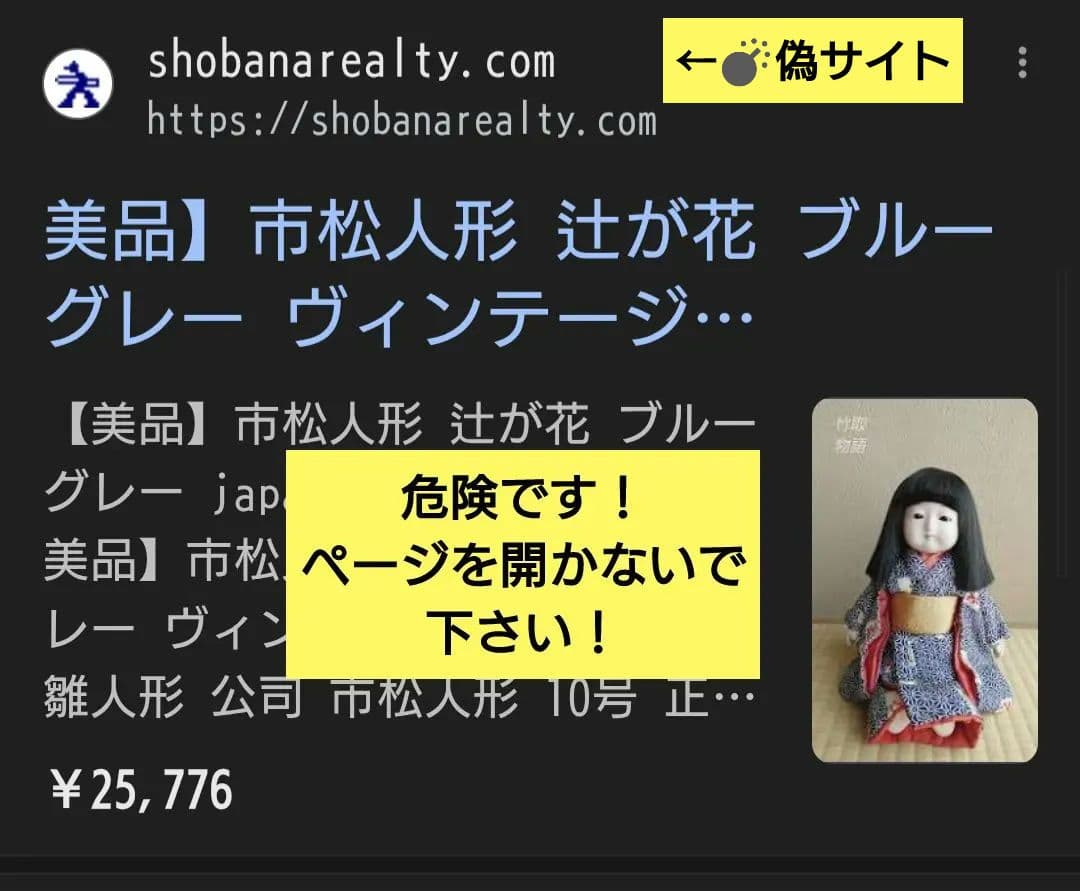 美品《竹取物語》 着せ替え 市松人形 ★メルカリ限定出品