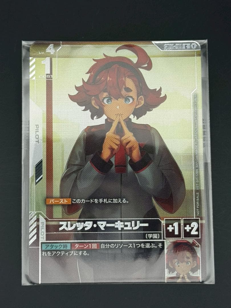 ガンダムカードゲーム スレッタ・マーキュリー パラレル 1枚