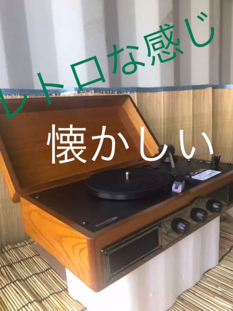 アンティーク調レコードプレイヤー／ラジオ
