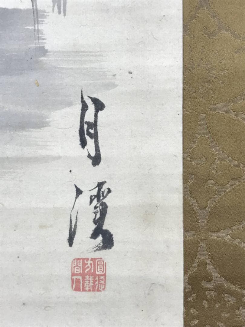 真作/松村呉春/月渓/山水図/雪景山水図/掛軸☆宝船☆AH-701