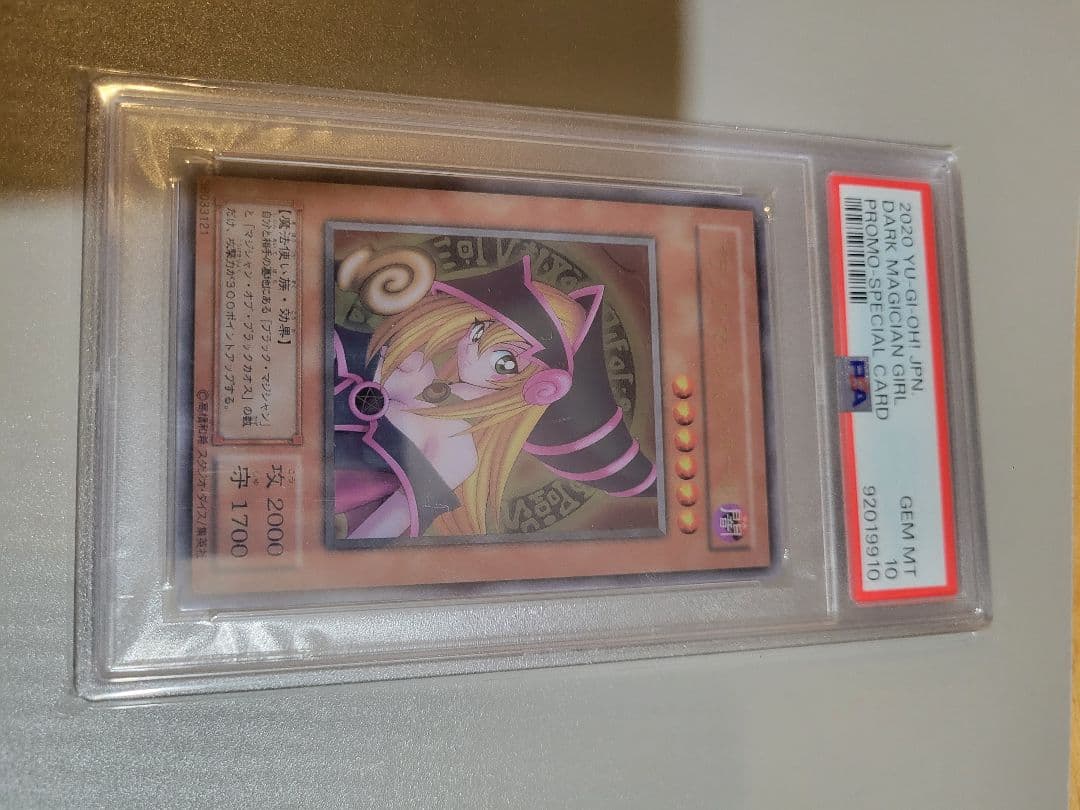 遊戯王PSA10ブラックマジシャンガール/ステンレス