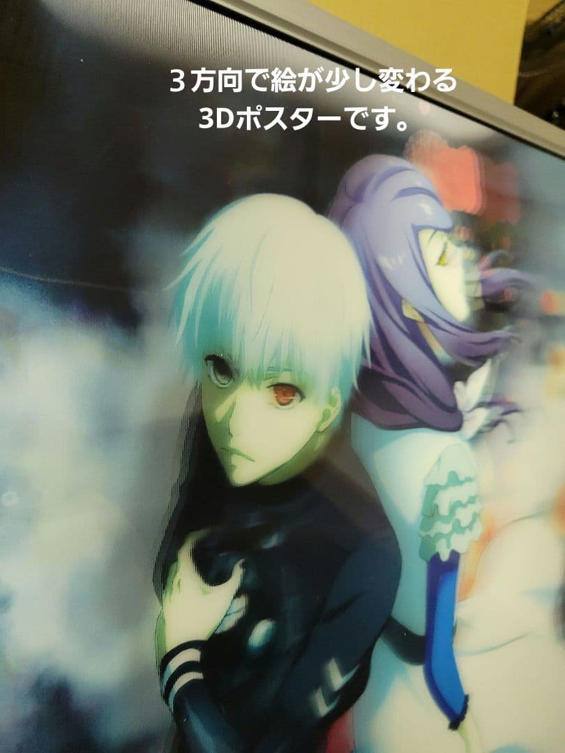 東京喰種トーキョーグール　額縁付きプレミアム３Ｄポスター プレミアムバンダイ限定