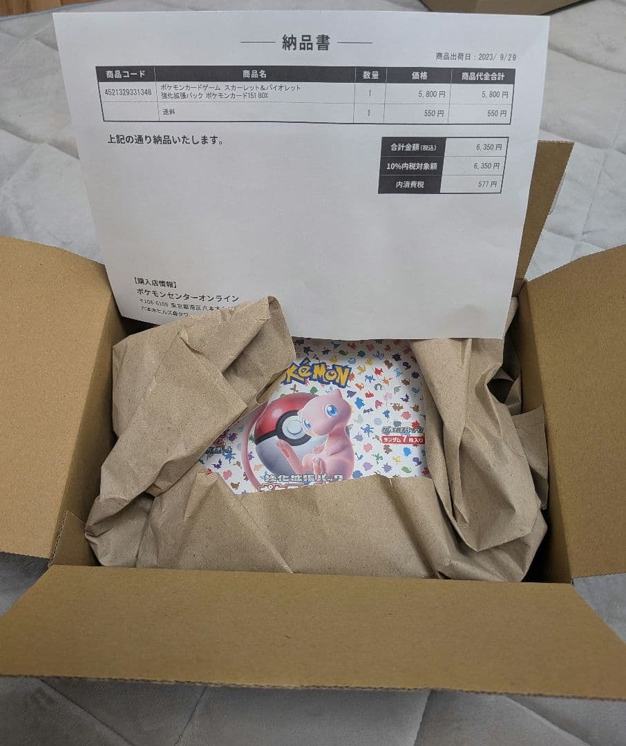 ポケモンカードゲーム151 ポケセン産 シュリンクあり