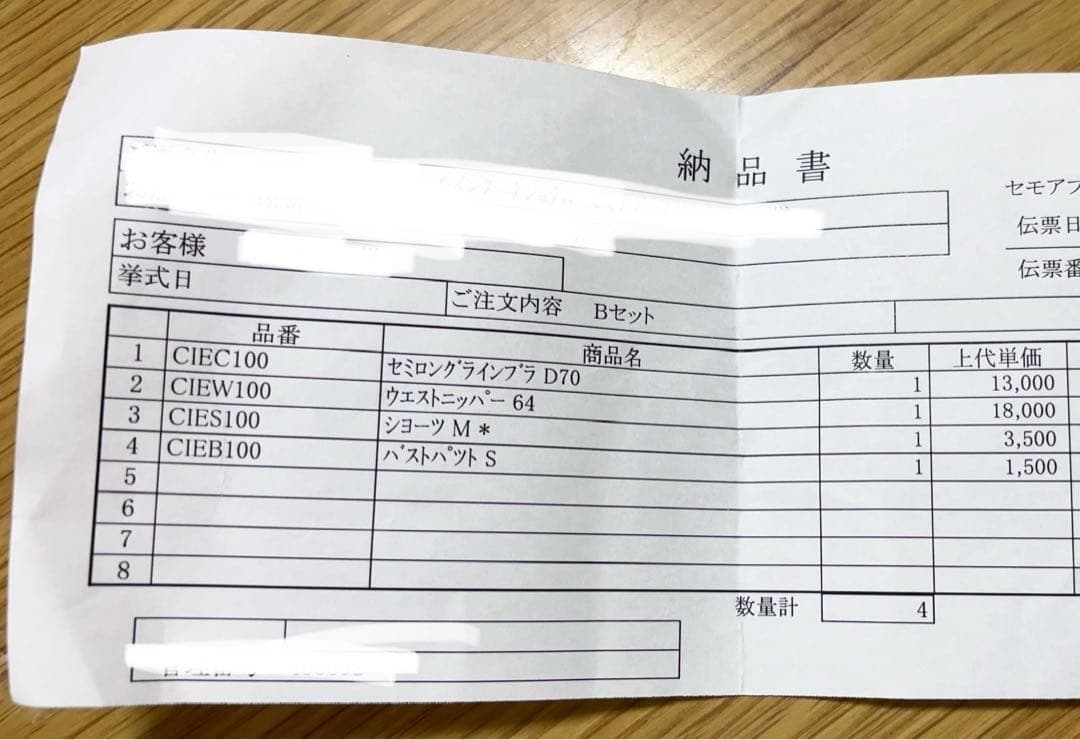 美品！セモア ブライダルインナー D70 4点セット