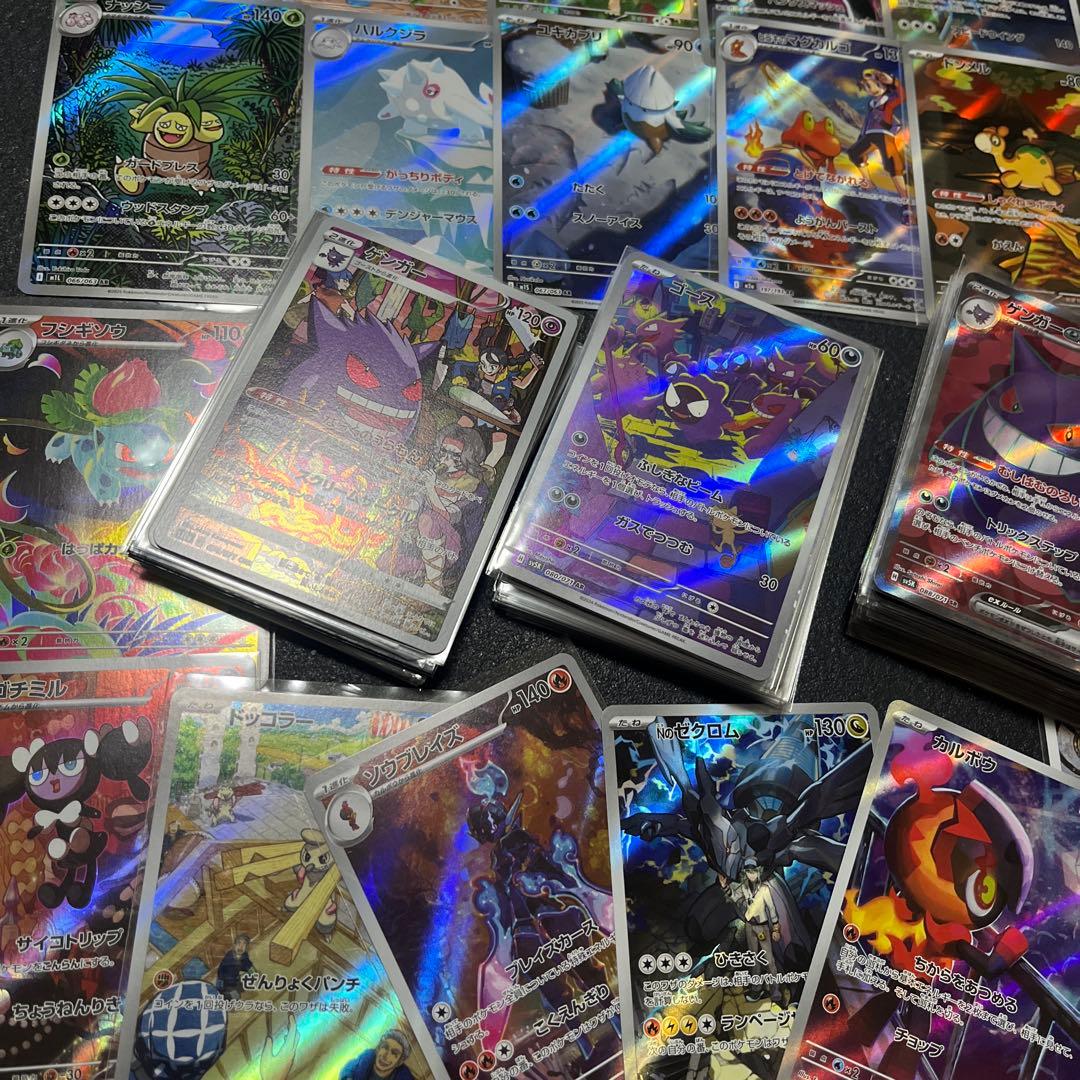 151 AR CHR SR まとめ売り　200枚　ゴース　ゲンガー