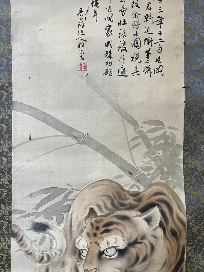 掛け軸　明治 等観　絵［虎図］絹本　木箱付き　送料込み！