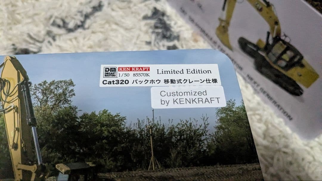 CAT 320 油圧ショベル 1:50スケール 限定版　移動式クレーン仕様