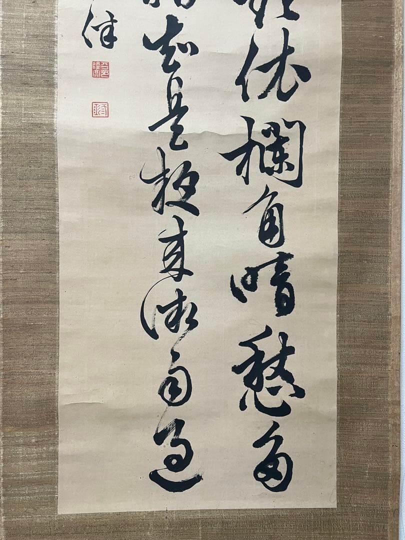 ￼掛け軸　亘理隆胤（三江）［二行書］紙本　佐沼亘理家五代当主 伊達家臣 肉筆！
