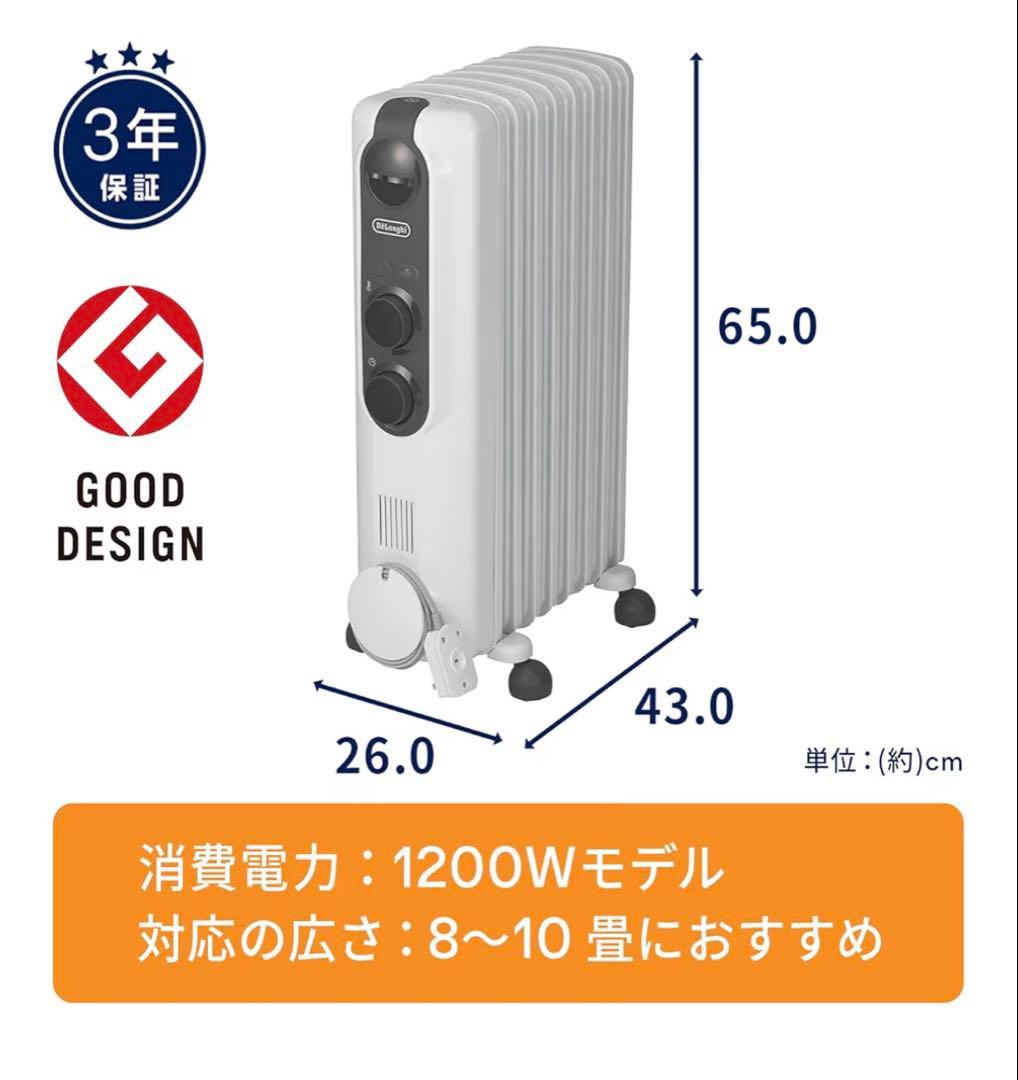 な*る様 デロンギ アミカルドオイルヒーター 2024年10月購入（未使用に近い