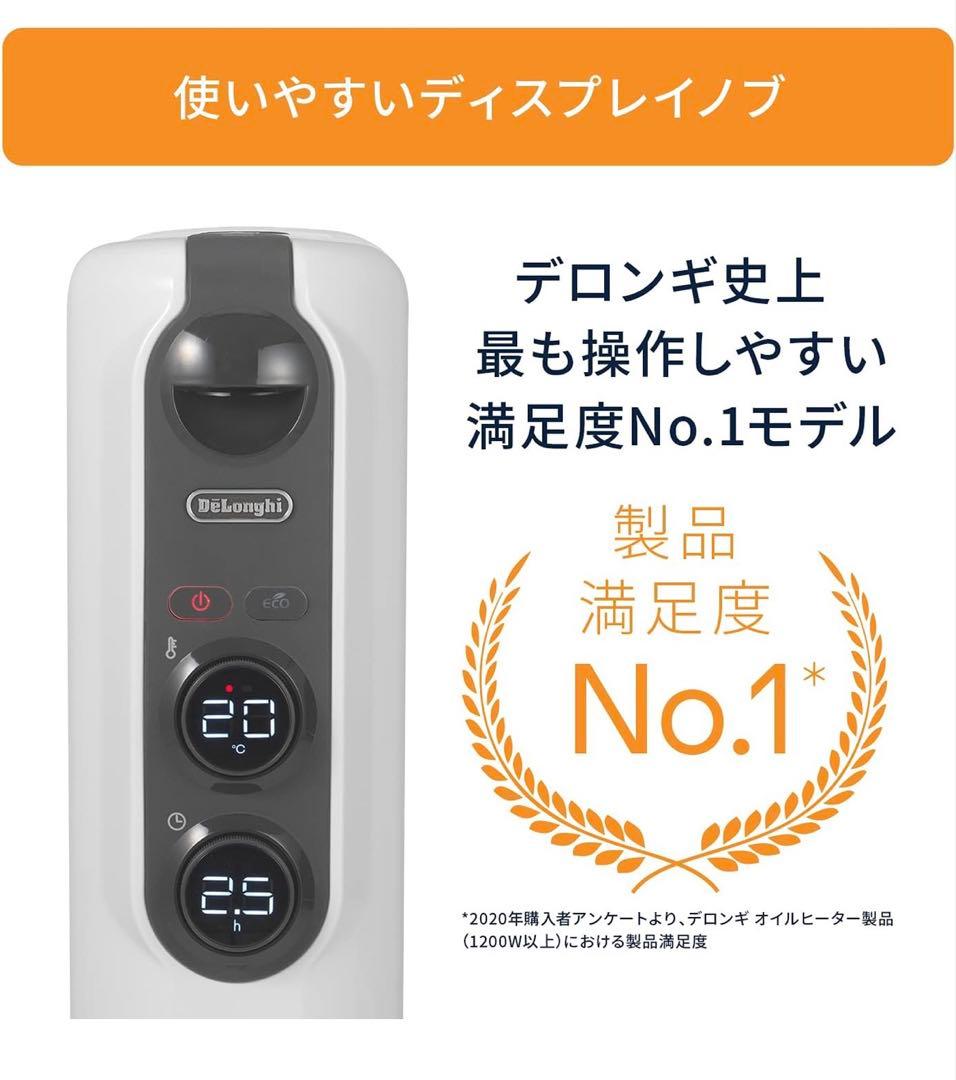 な*る様 デロンギ アミカルドオイルヒーター 2024年10月購入（未使用に近い