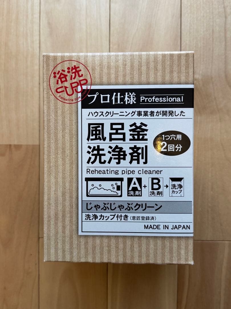 おそうじ専科 じゃぶじゃぶクリーン