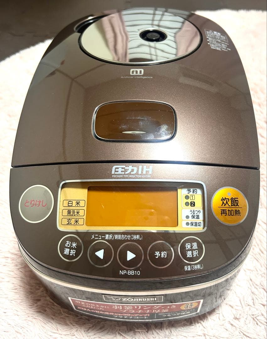 象印圧力IH極め炊き5.5合炊飯器NP-BB10