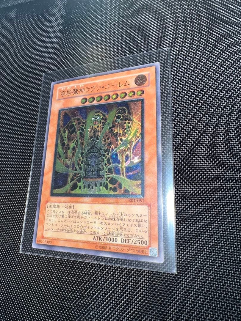 遊戯王　溶岩魔神ラヴァゴーレム レリーフ