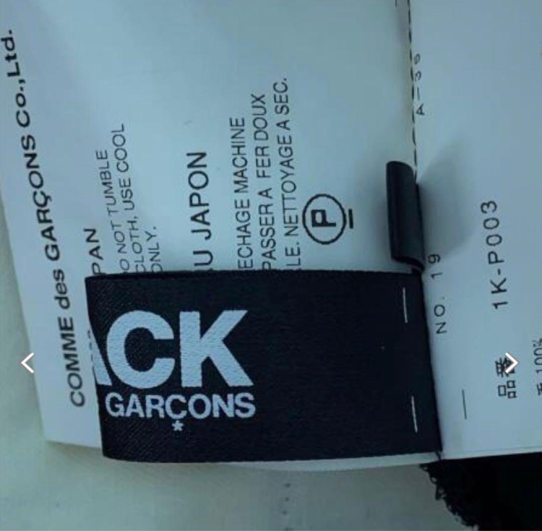 BLACK COMME des GARÇONS 黒 サルエルパンツ Lサイズ