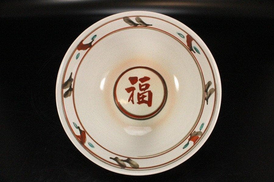 真葛 在銘 赤絵福字 碗 φ17.5cm 共箱 旧家蔵出