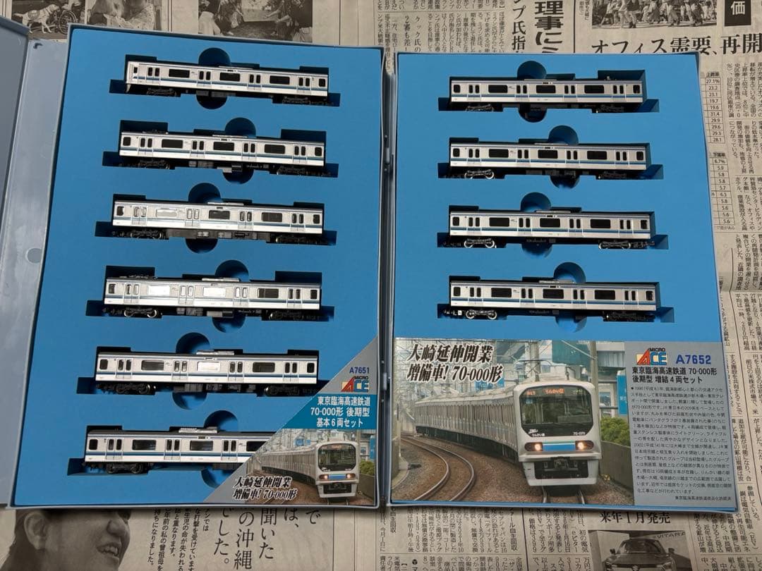 マイクロエース 東京臨海高速鉄道 りんかい線 70-000形 後期型 10両