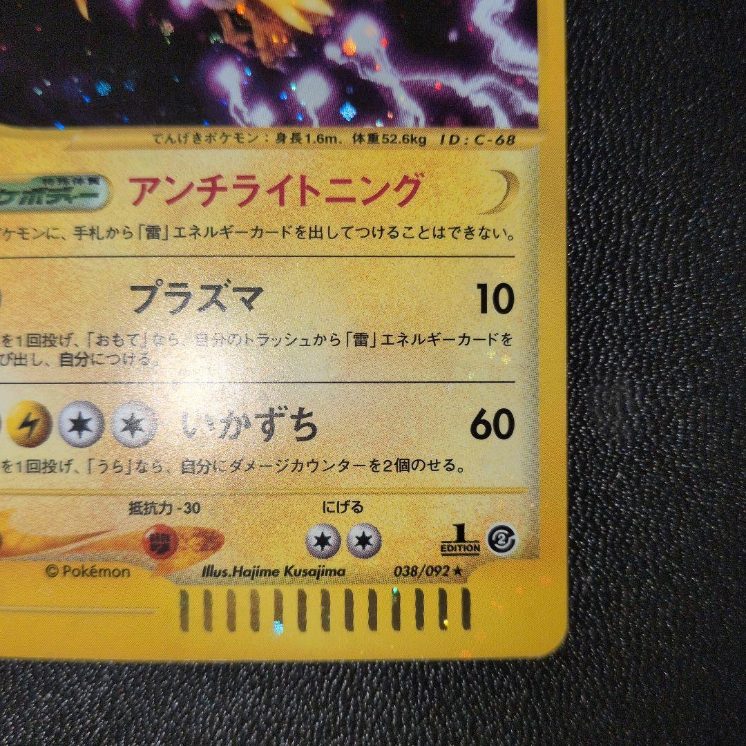 強全面ホロ サンダー 地図にない町　カードe