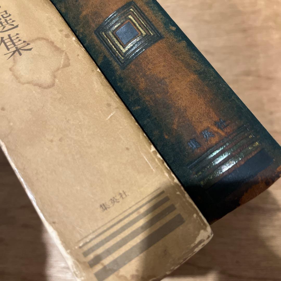 日*4様 「三島由紀夫自選集」限定本 署名入り 古書 古本