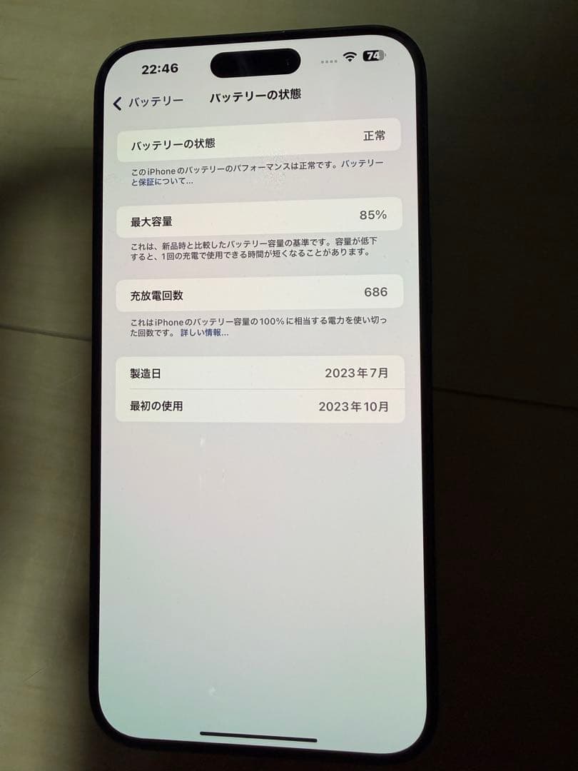 iPhone15promax ブルーチタニウム