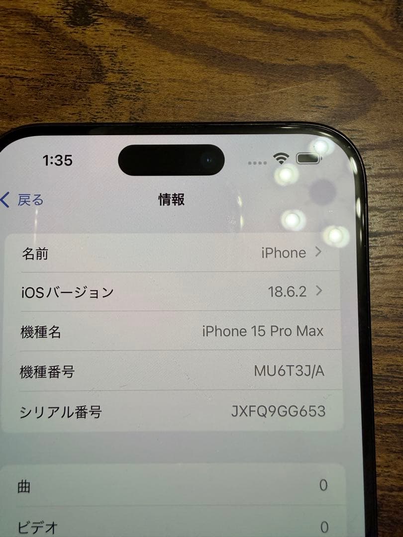 iPhone15promax ブルーチタニウム