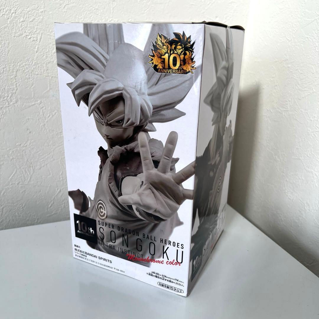 SDBH 10周年アニバーサリー 身勝手の極意 悟空 フィギュア モノクロ