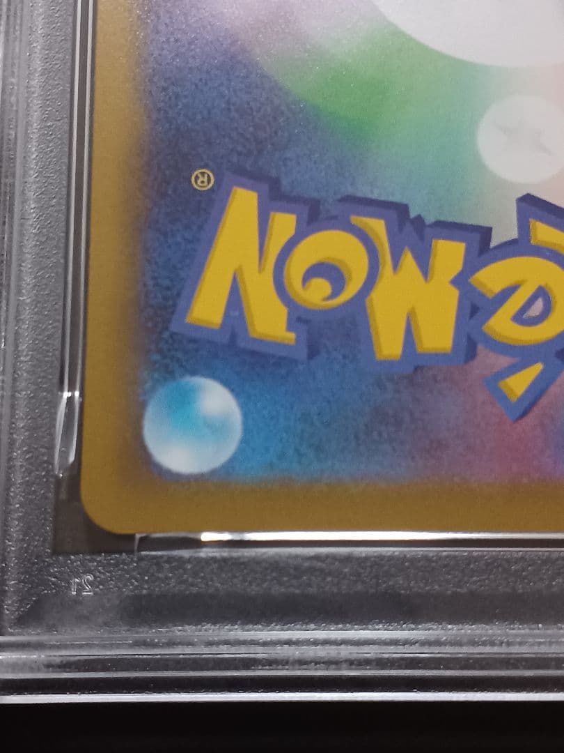 【PSA10】アルセウスV プロモ