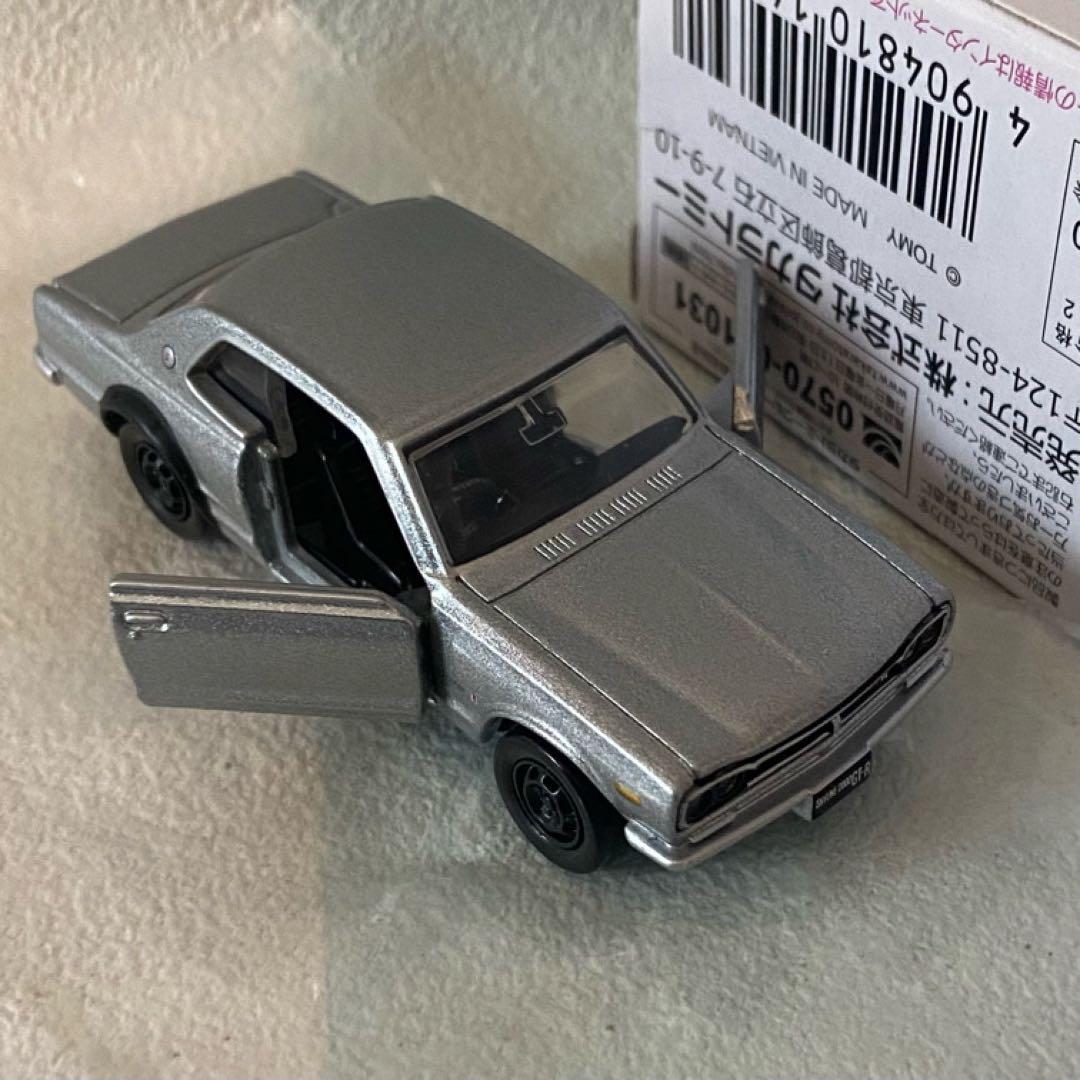トミカプレミアム 日産スカイライン８台セット