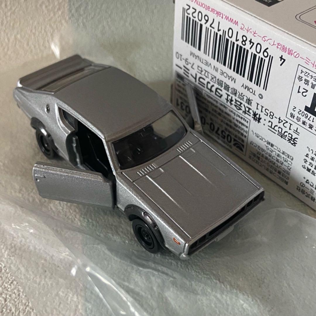 トミカプレミアム 日産スカイライン８台セット