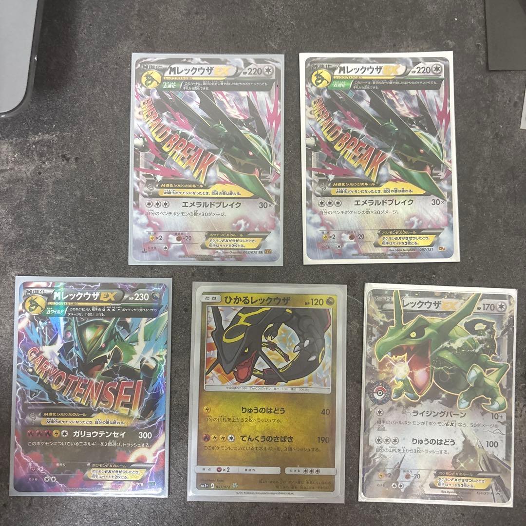 ポケモンカード Mレックウザ ひかるレックウザ まとめ売り