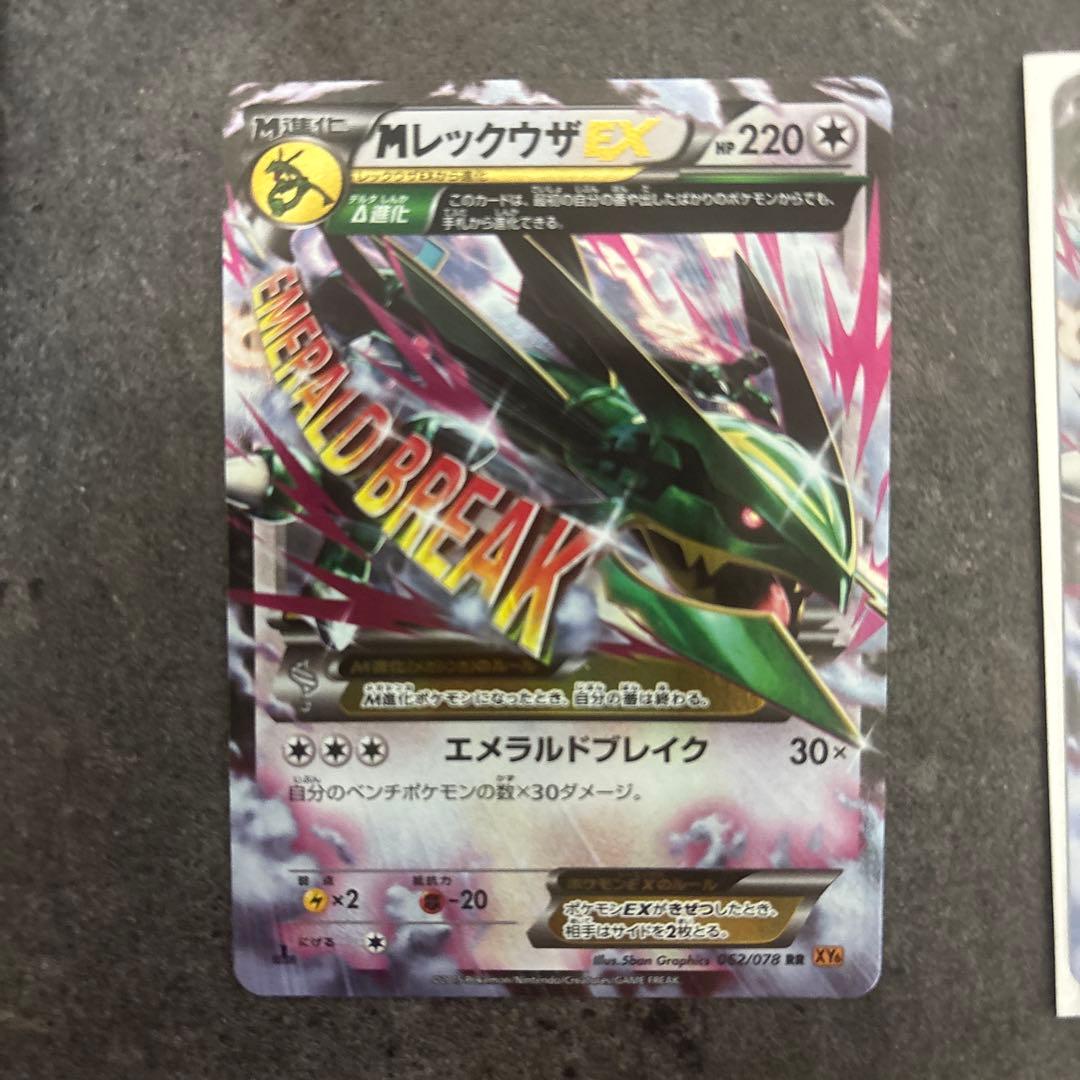 ポケモンカード Mレックウザ ひかるレックウザ まとめ売り