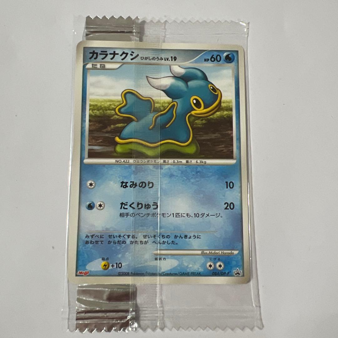 【未開封】ポケモンカード　DP PP 明治プロモカード　8枚