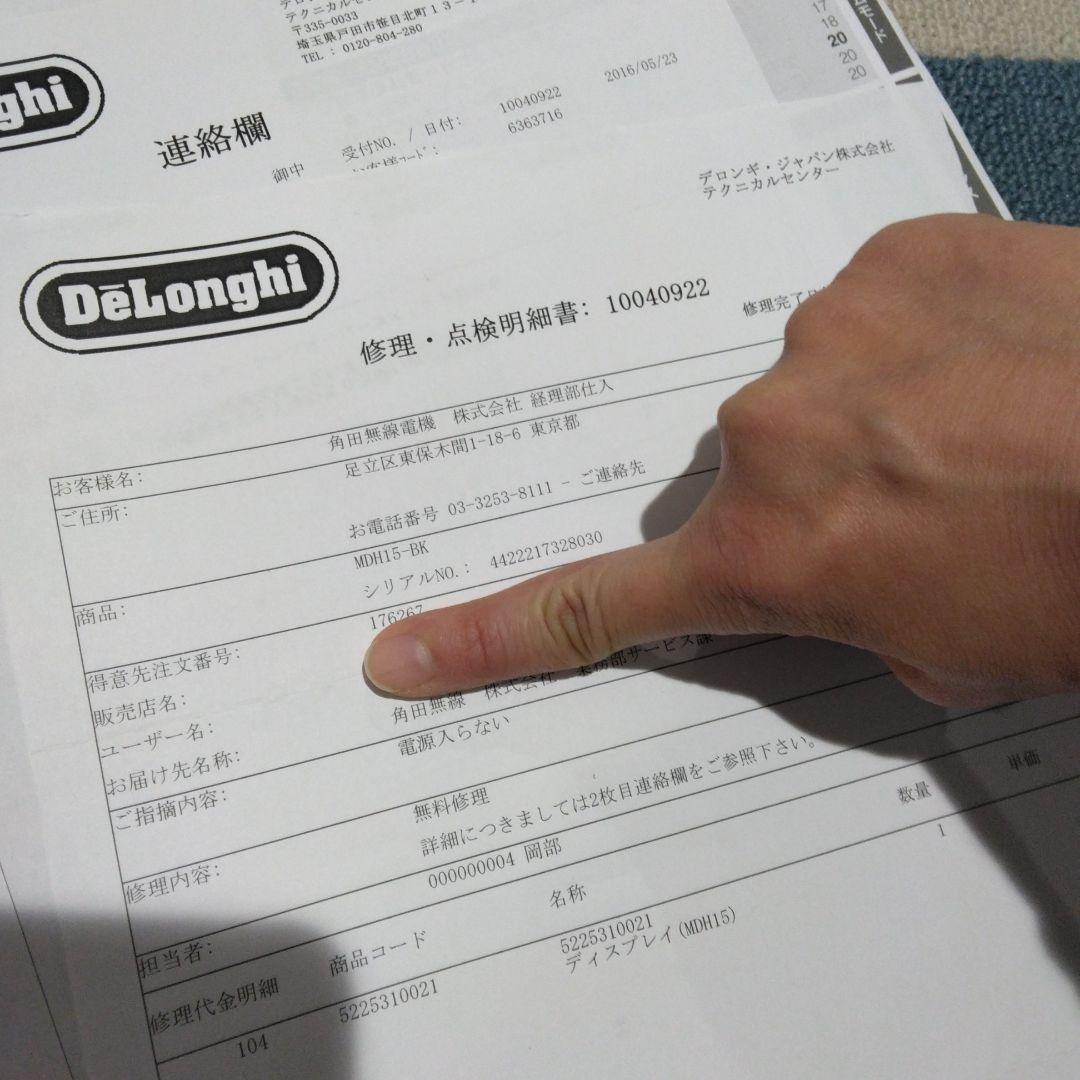 電気ヒーター DeLonghi MDH15-BK