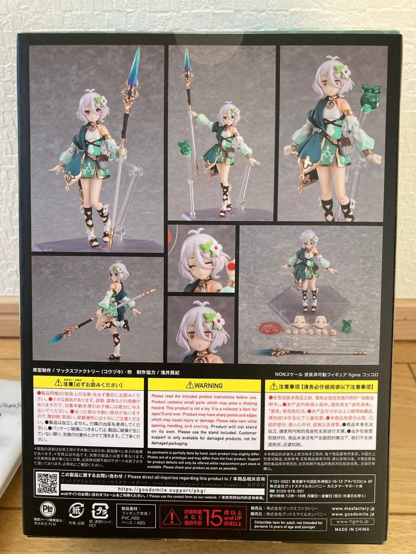 figma コッコロ 592 オンラインショップ特典付き