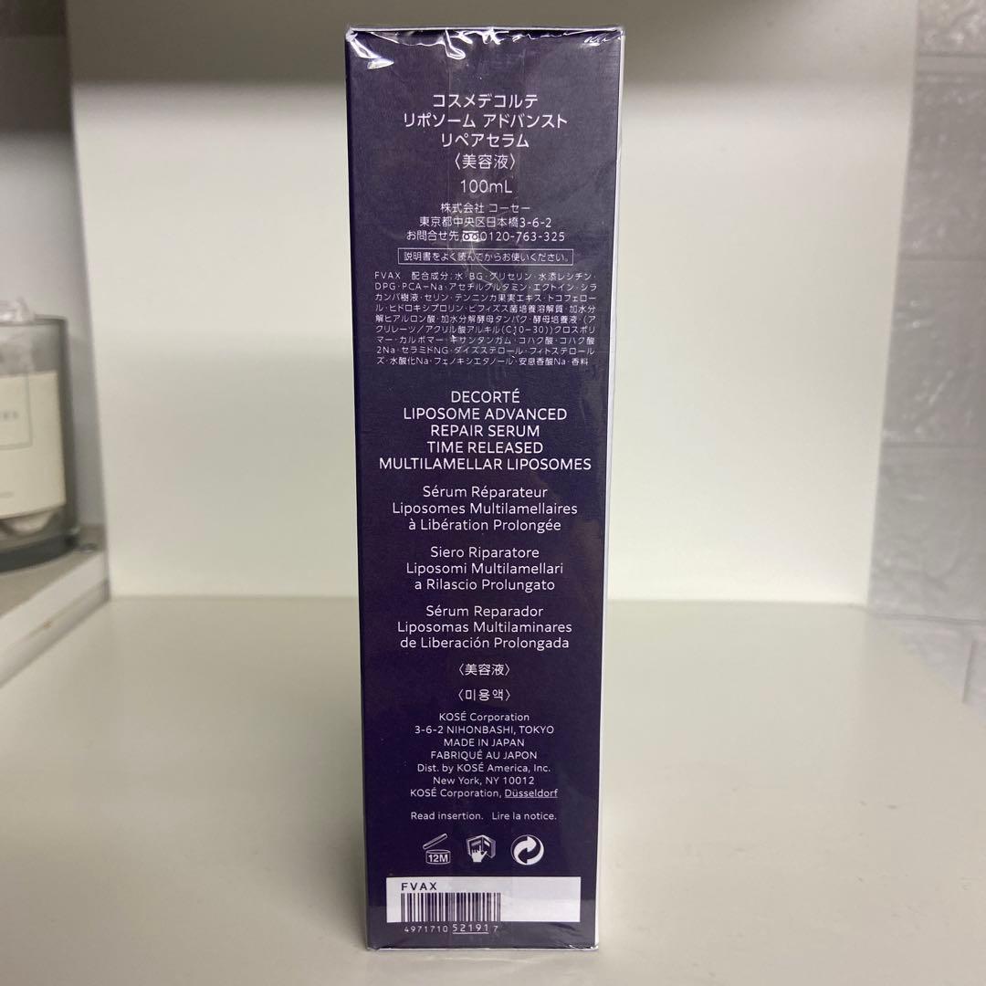【新品未使用】コスメデコルテ リポソーム アドバンスト リペアクリーム+セラム