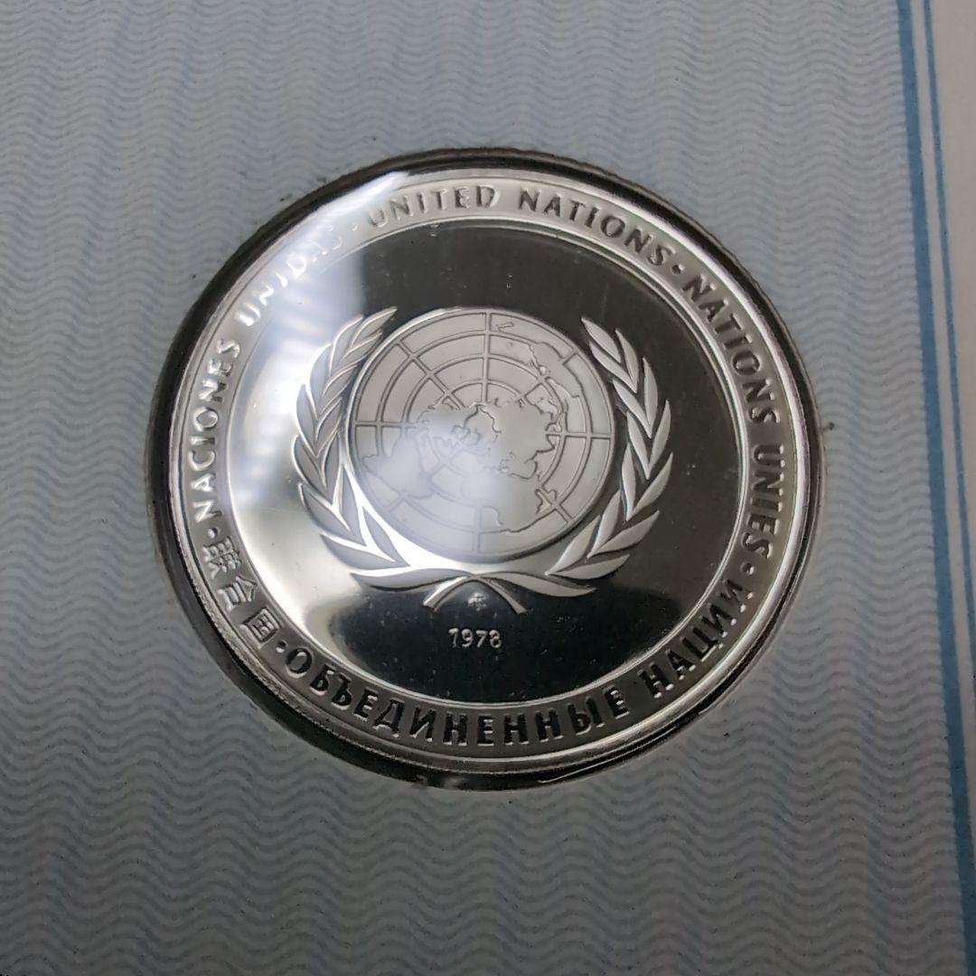 国連記念メダル 5枚セット スターリングシルバー925