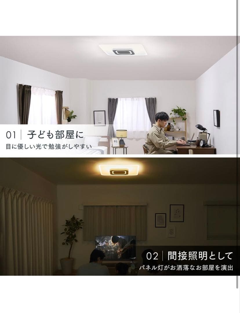 IRIS OHYAMA シーリングライト12畳