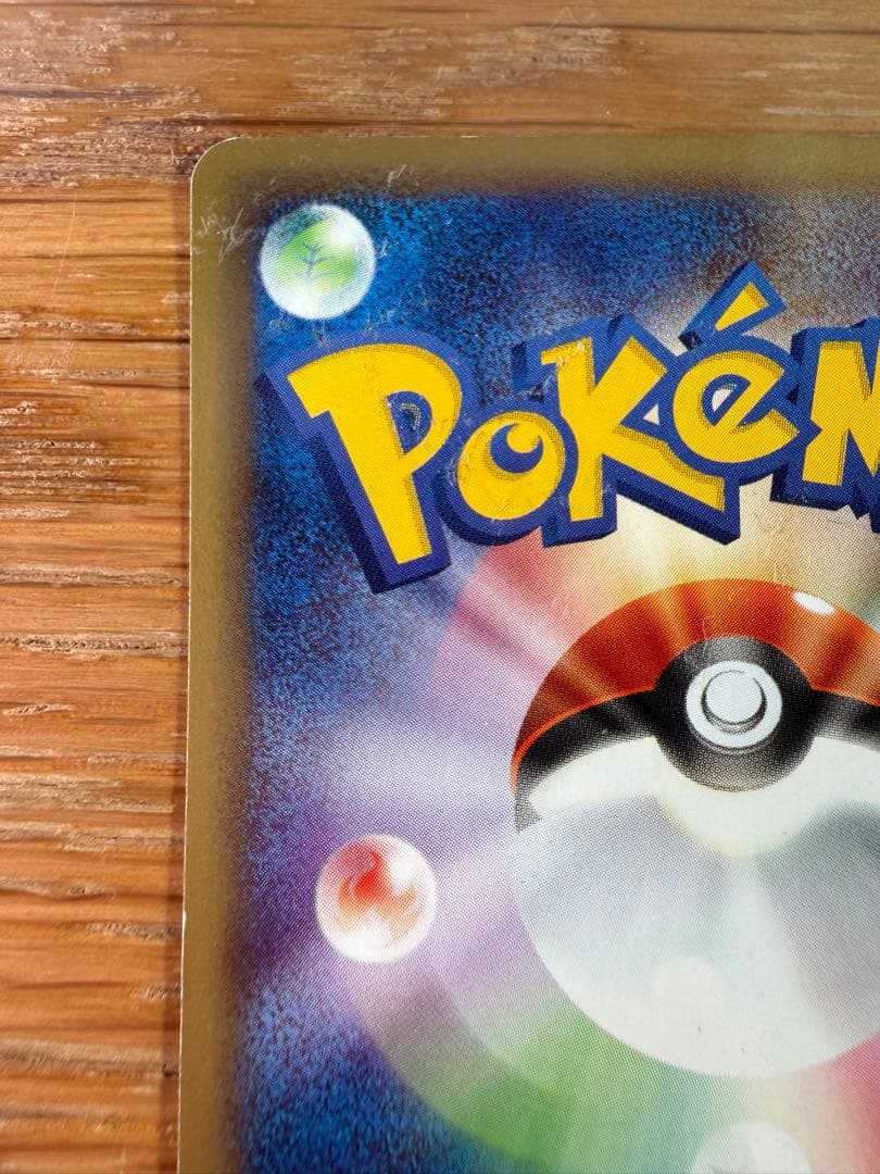 リザードン テールスマッシュ かえんほうしゃ カードe 012/029 ポケカ