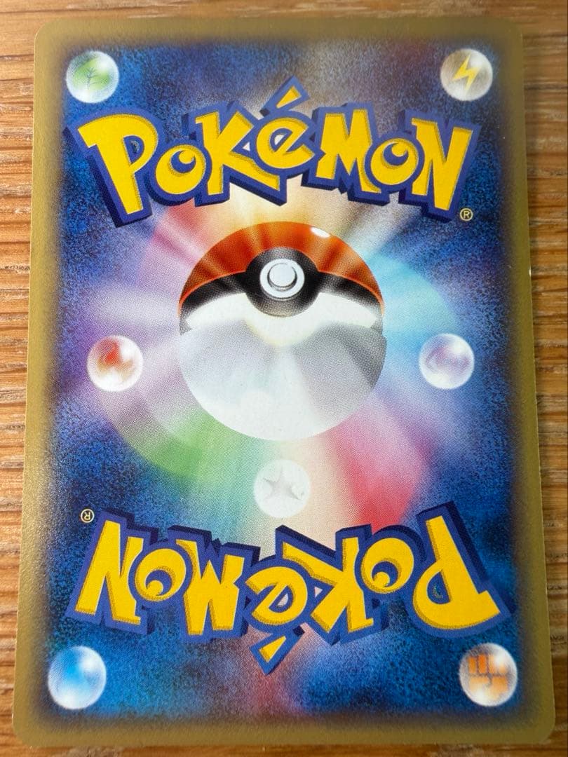 リザードン テールスマッシュ かえんほうしゃ カードe 012/029 ポケカ