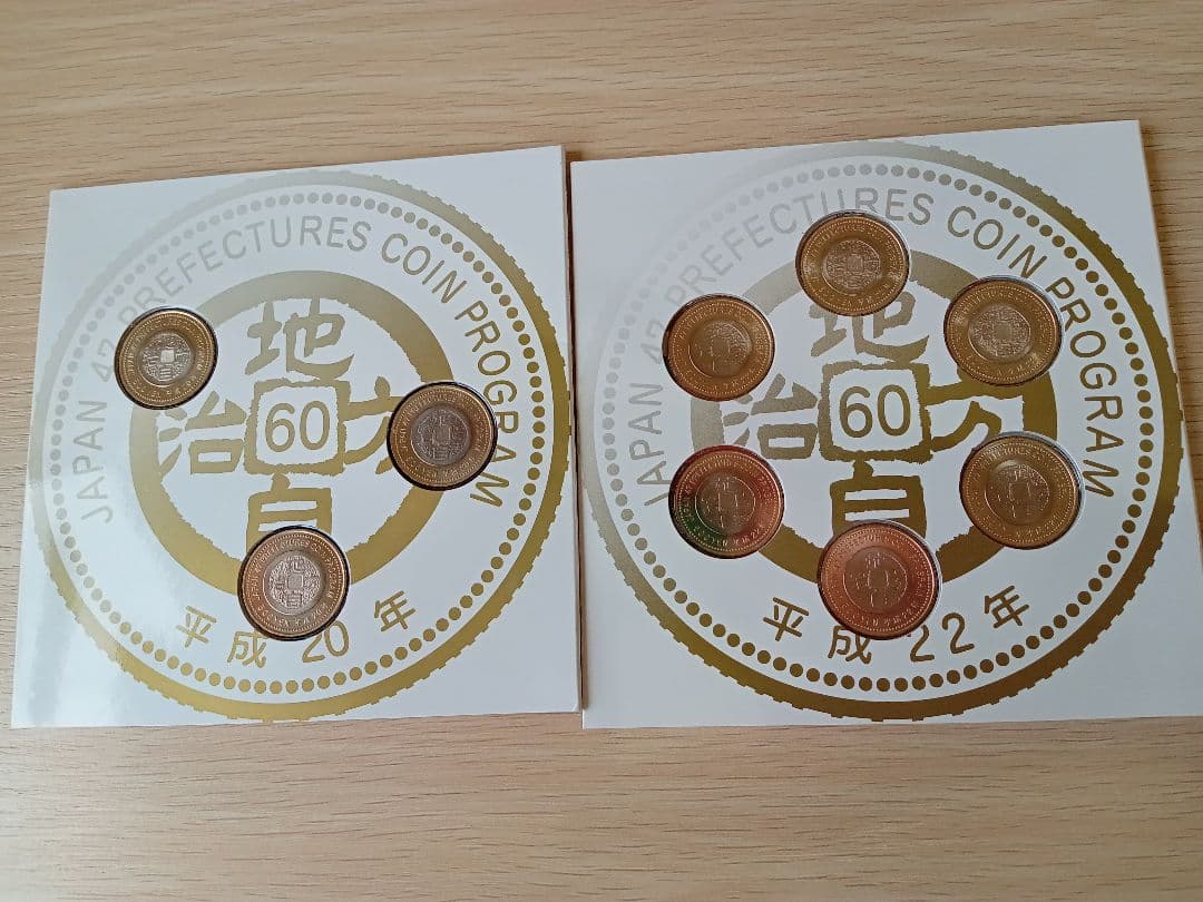 地方自治法施行六十周年記念 5百円バイカラー 9県